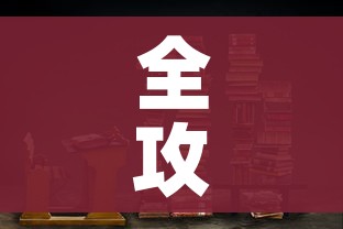 全攻略普及“大圣大厅房卡”链接房卡在哪里获取