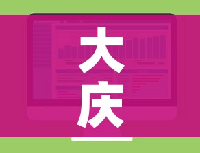 大庆疫情最新数据消息今天新增/大庆疫情最新动态 大庆疫情最新数据消息今天新增/大庆疫情最新动态