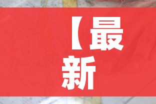 【最新疫情地图,最新 疫情地图】