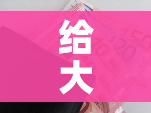 给大家讲解“微信炸 金花购买房卡”购买房卡介绍