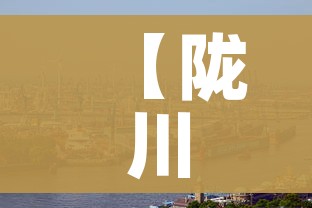 【陇川疫情,陇川疫情情况】
