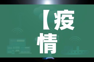 【疫情最新数据消息中高风险地区名单,疫情最新数据消息中高风险地区分布图】