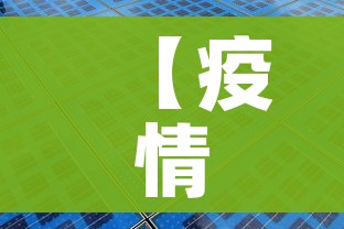 【疫情最新数据消息中高风险地区名单,疫情最新数据消息中高风险地区分布图】 【疫情最新数据消息中高风险地区名单,疫情最新数据消息中高风险地区分布图】