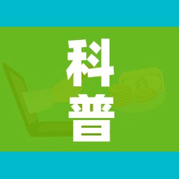 科普一下“微信群炸 金花房卡”房卡怎么购买