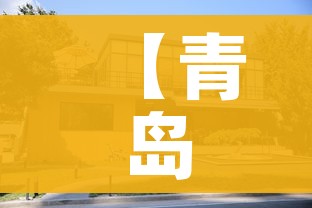 【青岛新冠,青岛新冠阳包装用品有限公司】 【青岛新冠,青岛新冠阳包装用品有限公司】