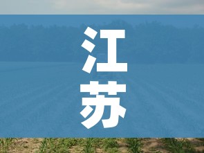 江苏扬州最新疫情(江苏扬州疫情最新2020今天) 江苏扬州最新疫情(江苏扬州疫情最新2020今天)