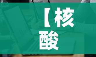 【核酸不漏1人省市对石家庄提新要求/石家庄要求核酸检测】
