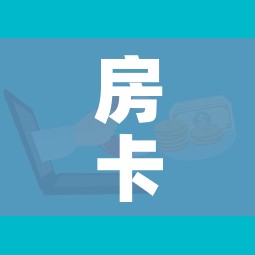 房卡必备教程“微信群炸 金花房卡”购买房卡介绍