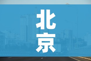 北京海淀区疫情最新消息今天:北京海淀区疫情最新数据消息