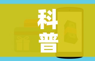 科普一下“微信炸 金花房卡在哪里买”房卡怎么购买 科普一下“微信炸 金花房卡在哪里买”房卡怎么购买