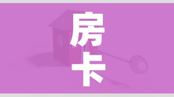 房卡全攻略“怎么创建微信牛牛房间”房卡怎么购买