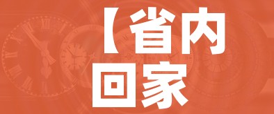 【省内回家需要核酸检测吗/省内回家要做核算吗】 【省内回家需要核酸检测吗/省内回家要做核算吗】