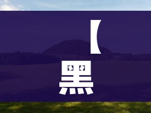 【黑龙江绥化市,黑龙江绥化市有几个县】