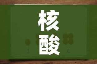 核酸阳性会在健康码上显示/如果检测出阳性,健康码会自动变黄或红吗 核酸阳性会在健康码上显示/如果检测出阳性,健康码会自动变黄或红吗