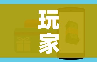 玩家攻略“斗牛房卡链接哪里买”购买房卡介绍