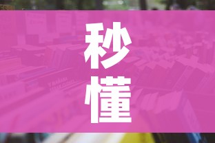 秒懂教程“随意玩大厅怎么充房卡”轻松获取房卡全渠道 秒懂教程“随意玩大厅怎么充房卡”轻松获取房卡全渠道