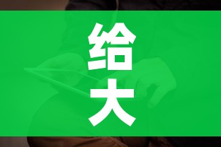 给大家讲解“新神兽大厅怎么买房卡”房卡获取方式 给大家讲解“新神兽大厅怎么买房卡”房卡获取方式
