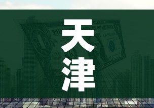 天津新增1例本土无症状感染者/天津新增1例无症状感染者轨迹 天津新增1例本土无症状感染者/天津新增1例无症状感染者轨迹