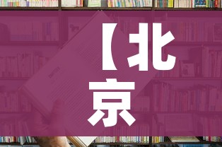【北京一确诊未打疫苗/北京未接种疫苗可以进京吗】 【北京一确诊未打疫苗/北京未接种疫苗可以进京吗】