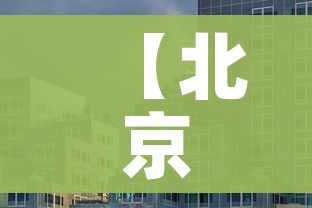 【北京疫情丰台,北京丰台疫情报告】