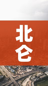 北仑区疫情最新情况最新消息今天/北仑区疫情最新情况最新消息今天封城了 北仑区疫情最新情况最新消息今天/北仑区疫情最新情况最新消息今天封城了