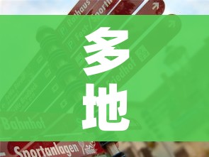 多地明确中小学秋季开学时间:2021年秋季中小学什么时候开学