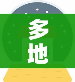 多地明确中小学秋季开学时间:2021年秋季中小学什么时候开学