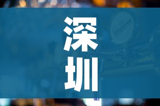 深圳一地升为高风险（深圳被列为高风险区）
