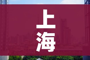 上海封到5月1号:目前上海封路是不是真的? 上海封到5月1号:目前上海封路是不是真的?