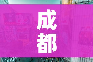 成都市新增一个高风险地区:成都市疫情高发区吗 成都市新增一个高风险地区:成都市疫情高发区吗