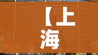 【上海虹桥机场暂停所有境外航班/上海虹桥机场境外航班停航】