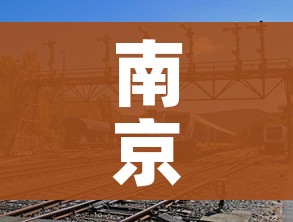 南京禄口2024年疫情最新消息/南京禄口2024年疫情最新消息如何