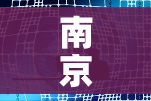 南京禄口2024年疫情最新消息/南京禄口2024年疫情最新消息如何 南京禄口2024年疫情最新消息/南京禄口2024年疫情最新消息如何