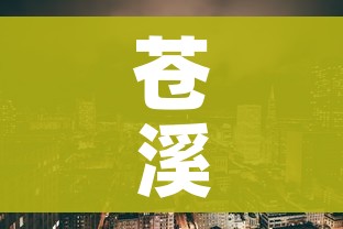 苍溪疫情:苍溪新冠肺炎疫情通告 苍溪疫情:苍溪新冠肺炎疫情通告