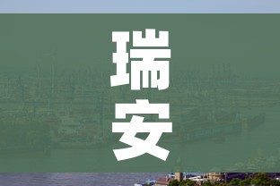 瑞安疫情/瑞安疫情最新发布