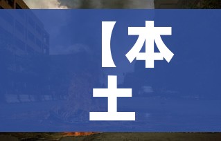 【本土新增连续7天破2万/本土新增确诊连续3天破百 视频】