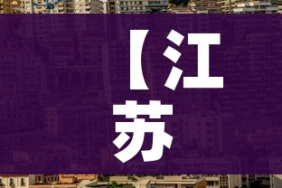 【江苏江阴市疫情最新情况/江苏江阴市疫情最新情况今天】