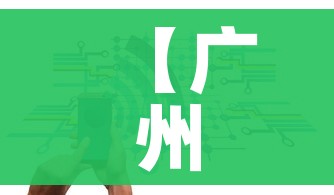 【广州荔湾区全员核酸检测/荔湾广场全员核酸检测】