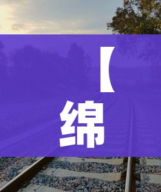 【绵阳疫情/绵阳疫情是哪一年哪一月哪一日开始的】
