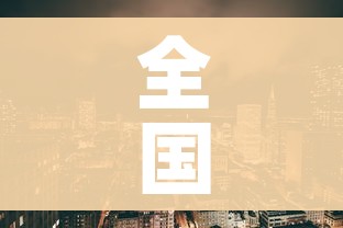 全国目前有22个中风险地区:目前全国有几个中风险地区 全国目前有22个中风险地区:目前全国有几个中风险地区