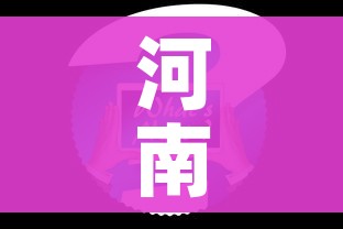 河南疫情最新数据消息新增/河南疫情最新数据消息新增病例 河南疫情最新数据消息新增/河南疫情最新数据消息新增病例