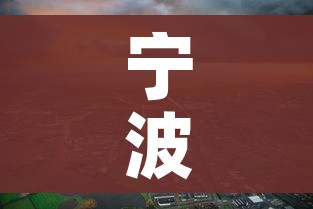 宁波疫情:宁波疫情放开时间