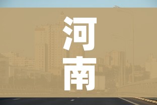 河南郑州疫情最新消息今天/河南郑州疫情最新消息今天封城了 河南郑州疫情最新消息今天/河南郑州疫情最新消息今天封城了