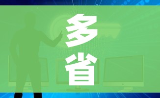 多省市调整防疫措施(各省调整防疫政策) 多省市调整防疫措施(各省调整防疫政策)