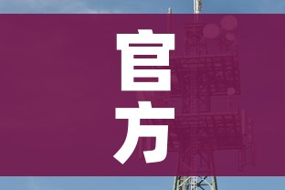 官方:无疫情地区不得扩大核检范围:官方无疫情地区不得扩大核检范围的通知 官方:无疫情地区不得扩大核检范围:官方无疫情地区不得扩大核检范围的通知