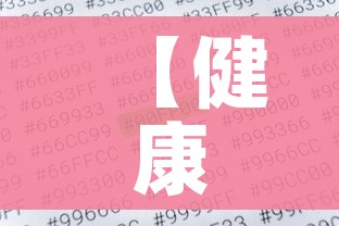 【健康码显示外省未查验是什么意思/健康码在异地显示异地信息?】