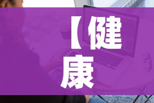 【健康码显示外省未查验是什么意思/健康码在异地显示异地信息?】