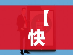 【快递业1月8日停业吗,快递1月7日停运?】