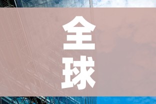 全球疫情尚未到高峰:全球疫情尚未到高峰期 全球疫情尚未到高峰:全球疫情尚未到高峰期