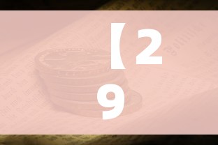 【29日湖北疫情速报,20日湖北疫情通报】 【29日湖北疫情速报,20日湖北疫情通报】